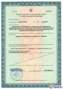 ДЭНАС-Кардио 2 программы в Вольске купить Скэнар официальный сайт - denasvertebra.ru 