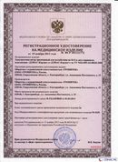 НейроДЭНС Кардио в Вольске купить Скэнар официальный сайт - denasvertebra.ru 