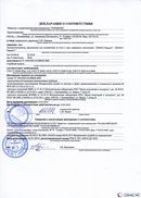 ДЭНАС-Кардио 2 программы в Вольске купить Скэнар официальный сайт - denasvertebra.ru 