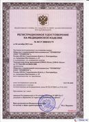 ДЭНАС-Остео 4 программы в Вольске купить Скэнар официальный сайт - denasvertebra.ru 