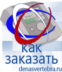 Скэнар официальный сайт - denasvertebra.ru Дэнас приборы - выносные электроды в Вольске