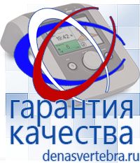Скэнар официальный сайт - denasvertebra.ru Дэнас приборы - выносные электроды в Вольске