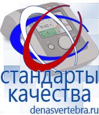 Скэнар официальный сайт - denasvertebra.ru Лечебные одеяла ОЛМ в Вольске