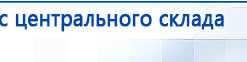 СКЭНАР-1-НТ (исполнение 01)  купить в Вольске, Аппараты Скэнар купить в Вольске, Скэнар официальный сайт - denasvertebra.ru