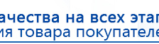 ДЭНАС  купить в Вольске, Аппараты Дэнас купить в Вольске, Скэнар официальный сайт - denasvertebra.ru