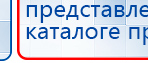 ЧЭНС-01-Скэнар-М купить в Вольске, Аппараты Скэнар купить в Вольске, Скэнар официальный сайт - denasvertebra.ru