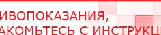 купить ЧЭНС-01-Скэнар - Аппараты Скэнар Скэнар официальный сайт - denasvertebra.ru в Вольске